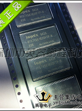 【英睿鹏程】HY57V561620FTP-H   TSOP54  实体店现货热卖