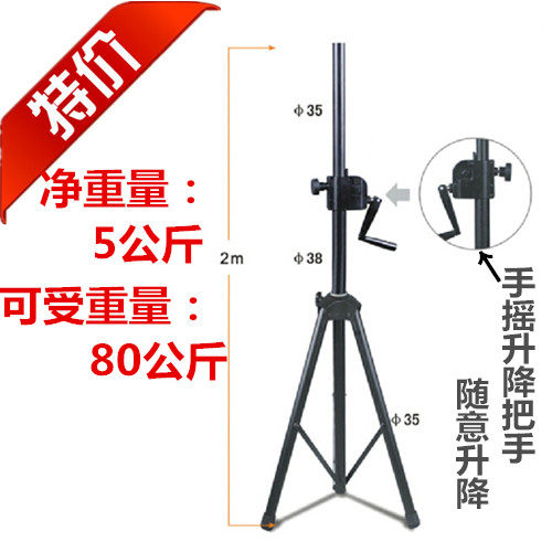 音箱支架 高档手摇升降音箱支架 金属音响手摇机架 三脚音箱架