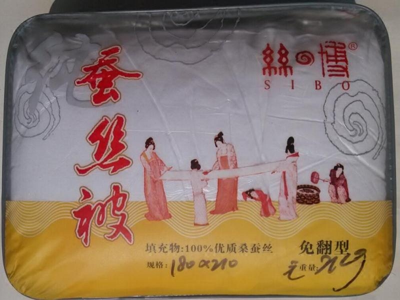 杭州SIBO丝博180*220CM一等品单人双宫长丝桑蚕丝被纯棉被套包邮
