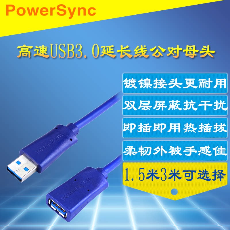 Prolongateur USB - Ref 441629 Image 1