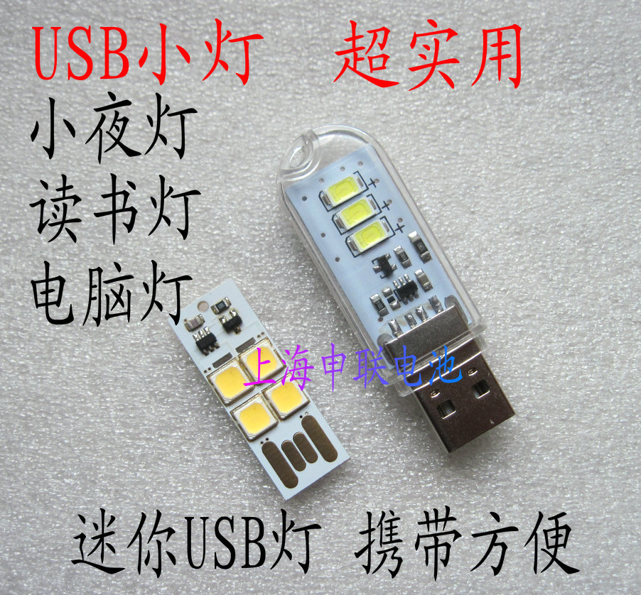 Lampe USB - Ref 375050 Image 1