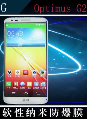 LG Optimus G2高清高透膜专用软膜纳米软膜保护膜屏保手机透明膜