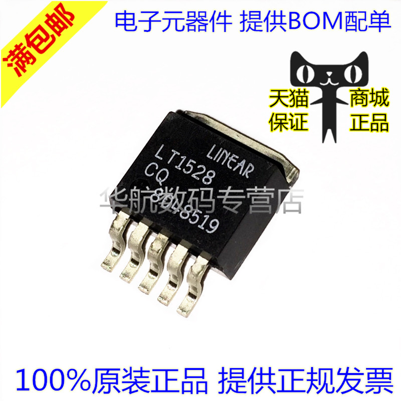 LT1528CQ LT1528 线性稳压器 TO263-5 原装 提供BOM配单