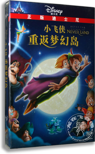 正版卡通 小飞侠重返梦幻岛 DVD 盒装 D9 迪士尼动画  含国配