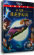 DVD 小飞侠重返梦幻岛 盒装 含国配 正版 迪士尼动画 卡通