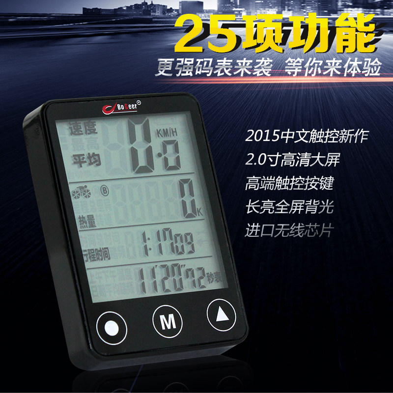 Compteur de vélo BOGEER - Ref 2428423 Image 1