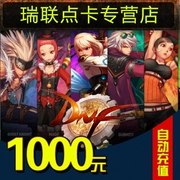 Dungeon và Warriors phiếu giảm giá 1000 nhân dân tệ Thẻ điểm DNF / khối lượng điểm DNF / phiếu giảm giá DNF100000 tự động nạp lại - Tín dụng trò chơi trực tuyến