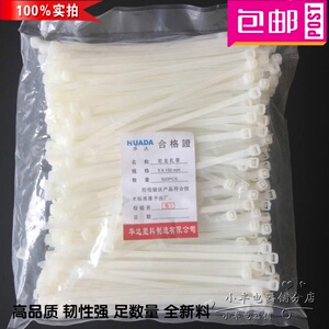 华达 尼龙扎带 束缚带 自锁式5*150 5X150mm 黑白 500/包 A级国标