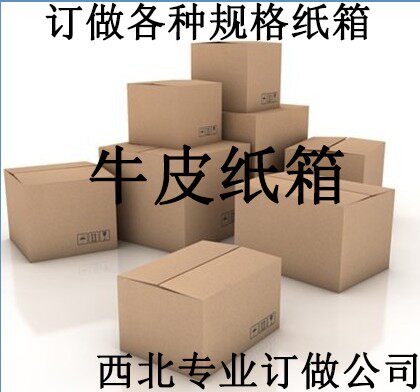 特硬打包装飞机盒定做快递纸箱