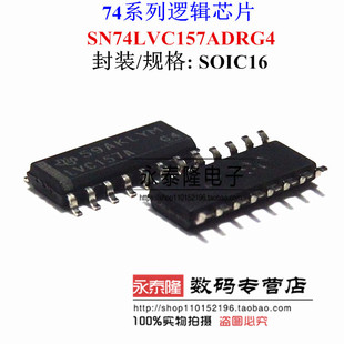 SN74LVC157ADR LVC157A SOP14 全新原装 多路复用器