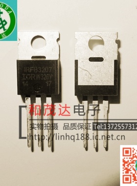 IRFB3207 IRFB3207PBF 75V 3.6mΩ 180A 场效应MOS管可直拍