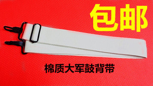 热销棉质军鼓背带 所有大军鼓适配性背带 大军鼓背带 小军鼓背带