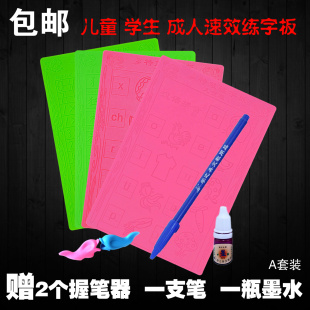 包邮 成人儿童学生速成练字帖21天练字板套装凹槽行楷书字模