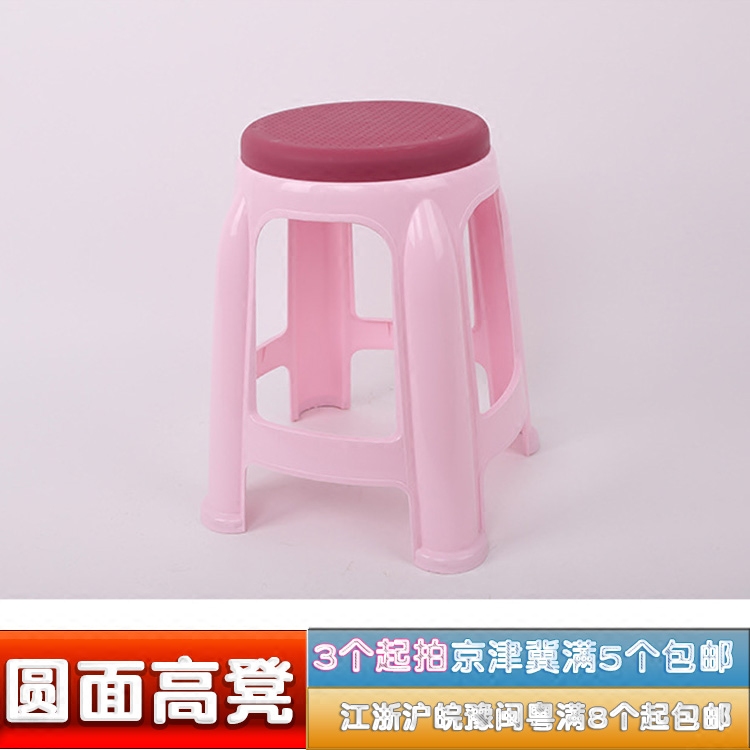 圆形塑料凳子 家居成人双色椅子 创意板凳 杌子 凳子 塑料凳 凳椅