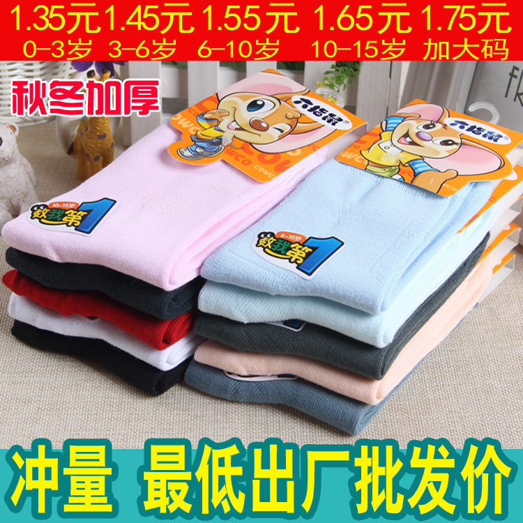 Chaussettes enfant - Ref 2108267 Image 1