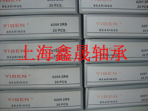 盒装日鑫轴承进口品质亿本轴承电机轴承606 608 6000 6200-6212RS