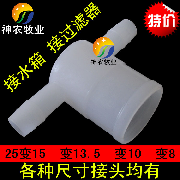 养殖水线配件鸡兔子用自动饮水器乳头减压水箱过滤器大变小径接头在类目 宠物/宠物食品及用品, 兔类及其用品, 饮水器中 - 来自Buy2taobao.com提供专业的淘宝代购服务