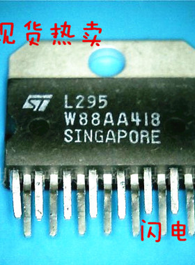 【小猪芯片】L295新的现货 一个起拍