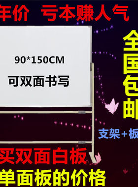 磁性移动支架式办公教学白板