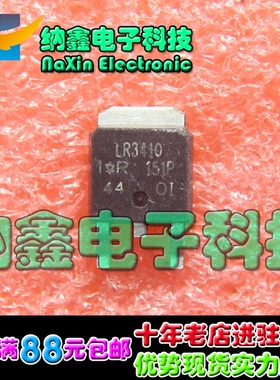 【直接拍就对了】原装 N沟场效应管LR3410 IRLR3410 17A 100V