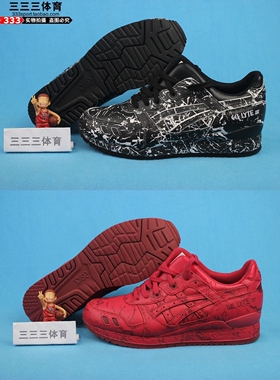 Asics亚瑟士GEL-LYTE III大理石纹 经典复古休闲跑鞋H627L-9090