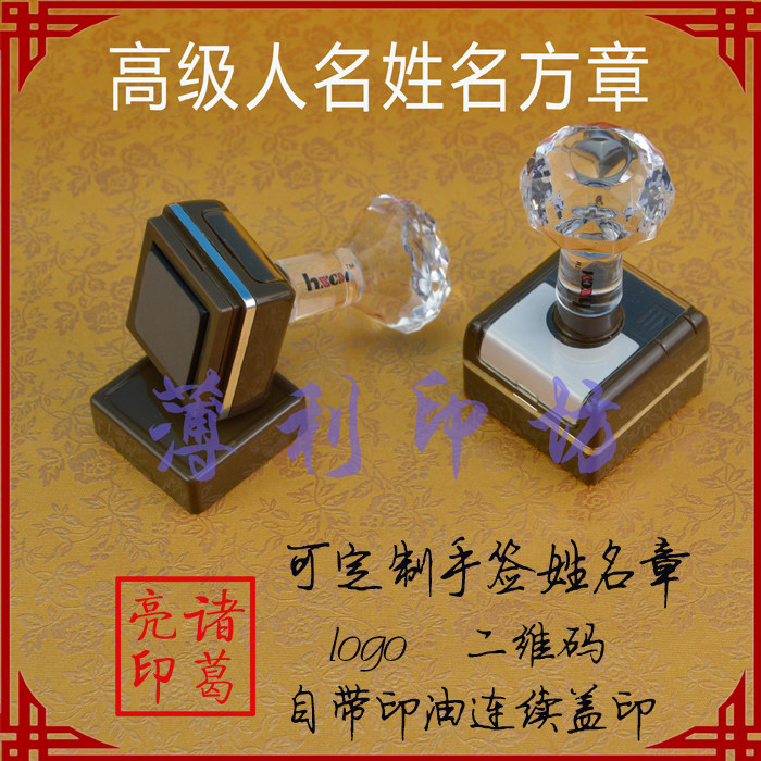 刻印章高清好品乐汇优实用大气图片