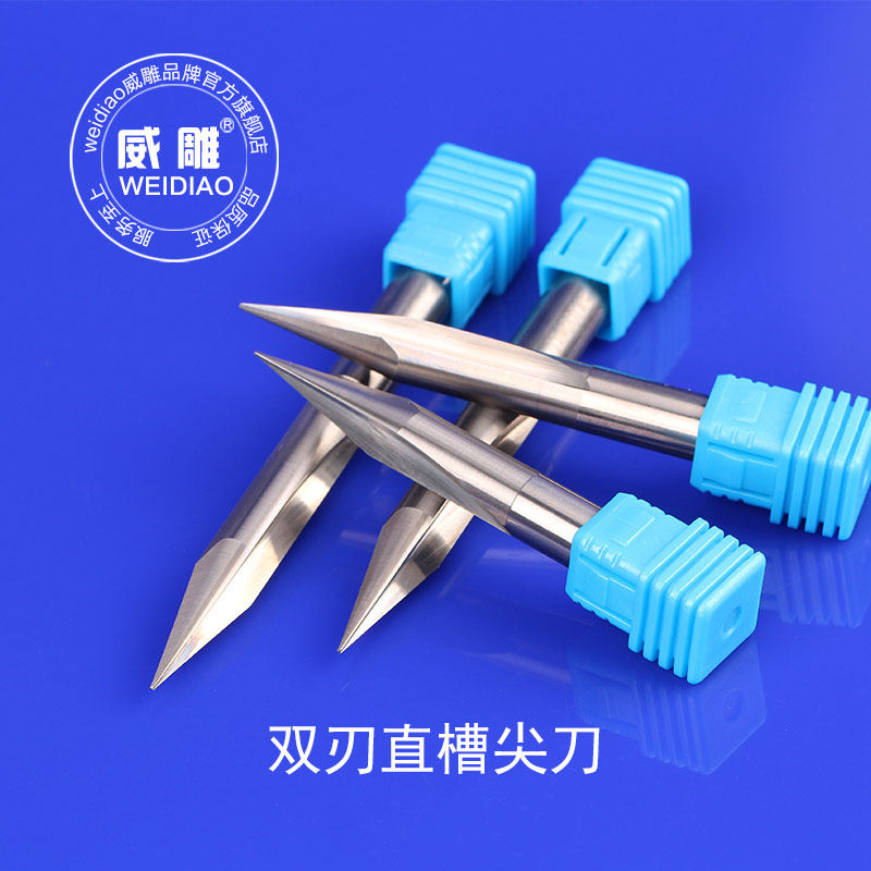 8/10mm双刃直槽尖刀数控木工雕刻机圆雕立雕深浮雕平底球头锥度刀