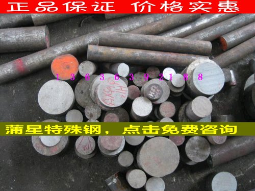 上海蒲星上海现货供应瑞典一胜百塑胶模具钢 718 SUPREME