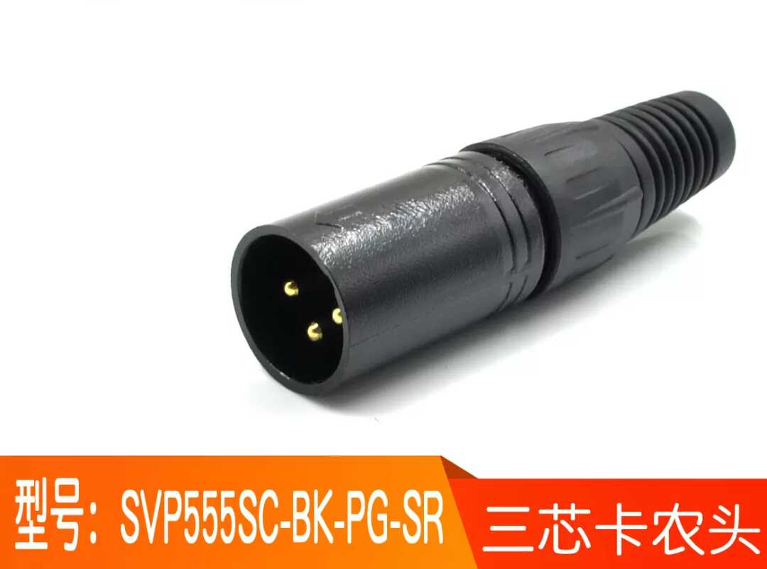 台湾日升 SREXACT 三芯卡农公头卡侬 SVP555SC-BK-PG-SR黑色镀金