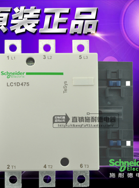 Schneider施耐德交流接触器 LC1D475Q7C AC380V LC1-D475原装正品