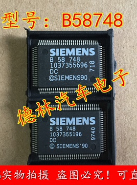 B58748 SIEMENS 汽车电脑板常用芯片进口正品质量保证