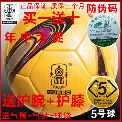 正品火车头足球  4号球5号球足球