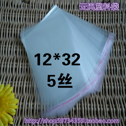 塑料袋不干胶自封袋自粘袋透明包装袋 12*32     4.3元/100个