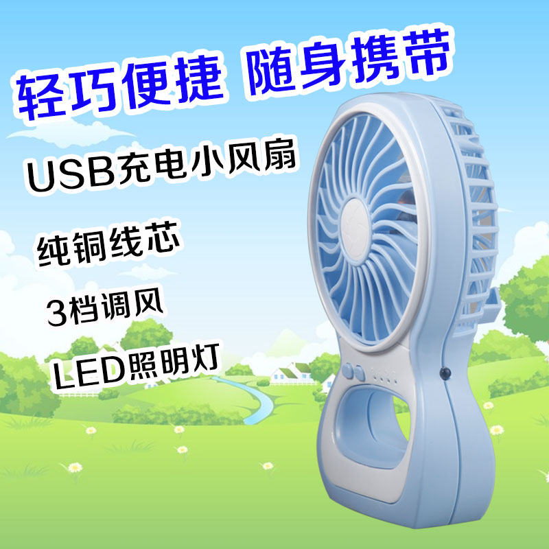 Ventilateur USB - Ref 406573 Image 1
