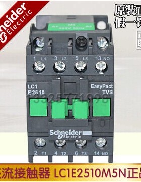 施耐德交流接触器LC1E2510Q5N AC380V 经济型 正品