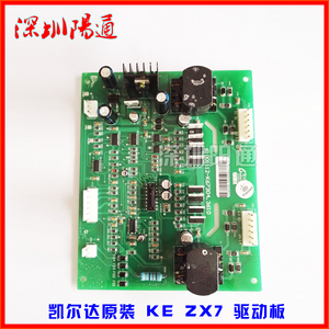 。凯尔原装KE-500 ZX7 焊机驱动板触发板原厂电路板维修替换修配