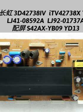 长虹3D42738iV iTV42738X Y板LJ41-08592A LJ92-01737A YB09 YD13