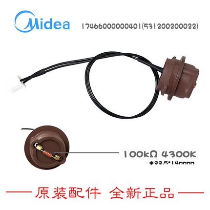 原装美的电磁炉配件热敏电阻传感器C21-RT2120E/KT2116E/WT2102E