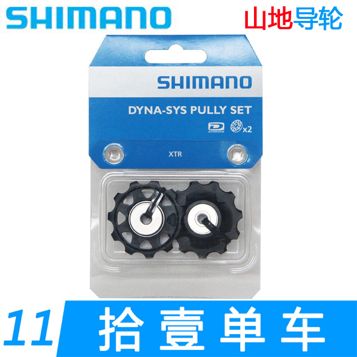 ÕýÆ·ÐлõSHIMANOìûÂíŵ XTR/ XT/SLX/DEORE 980 780ɽµØºó²¦µ¼ÂÖ