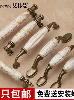 石纹陶瓷衣柜欧式简约橱柜拉手现代田园柜门锌合金抽屉小把手单孔