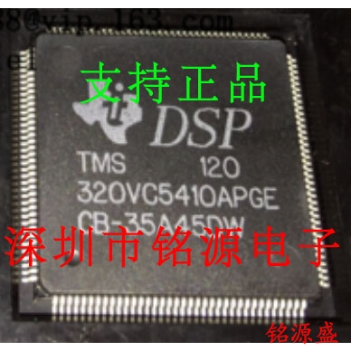 【铭源电子】全新 TMS320VC5410APGE120 TMS320VC5410APGE12 芯片