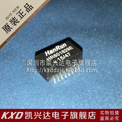 网络变压器 HR601629E HR601629 现货库存▲品质保证