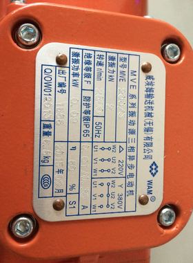 威埃姆.MVE200/3.380V90W三相振动源电机.震动马达三相振动器WAM