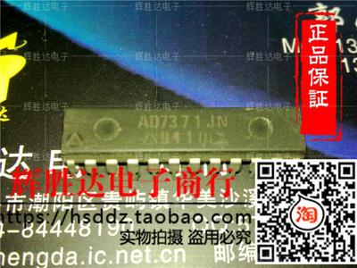 AD7371JN进口现货，集成电路IC 批量供应