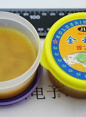 焊宝 助焊膏 助焊剂 焊油 150克 供应焊油