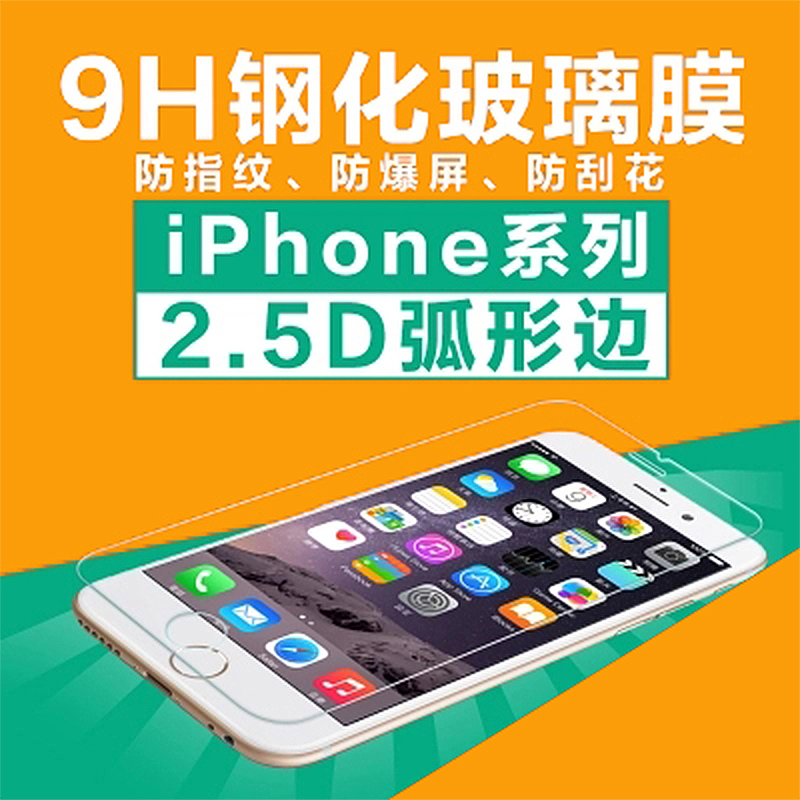 iphone5SEÆ»¹û5C¸Ö»¯Ä¤5´ú4SÊÖ»ú²£Á§È«ÆÁ¸²¸Ç·ÀÖ¸ÎÆ·À±¬±£»¤ÌùĤ