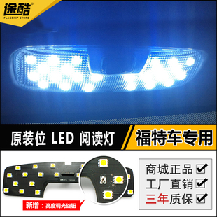 经典 致胜锐界翼博嘉年华LED阅读灯翼虎尾箱灯 新福克斯改装