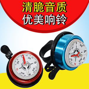 自行车铃铛山地车喇叭 通用超大声车铃铛单车自行车铃 指南针车铃