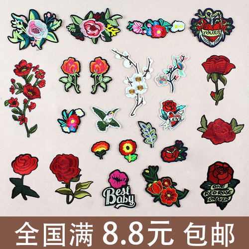 新款刺绣绣花布贴小布贴玫瑰花补丁贴时尚小号T恤牛仔裤风衣 布料