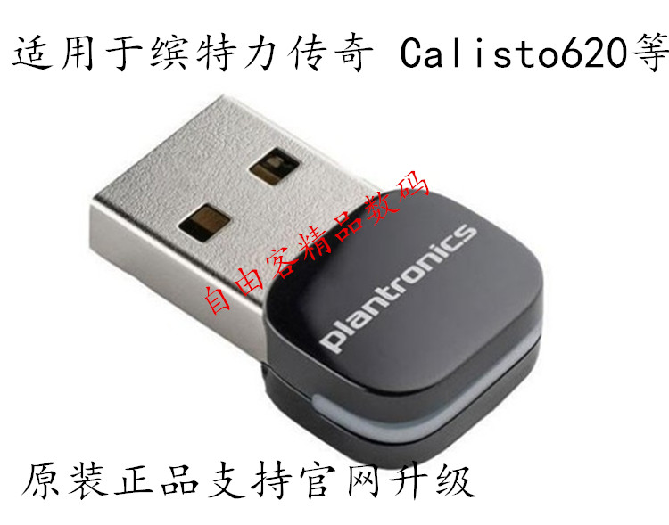 Accessoire USB - Ref 447880 Image 1